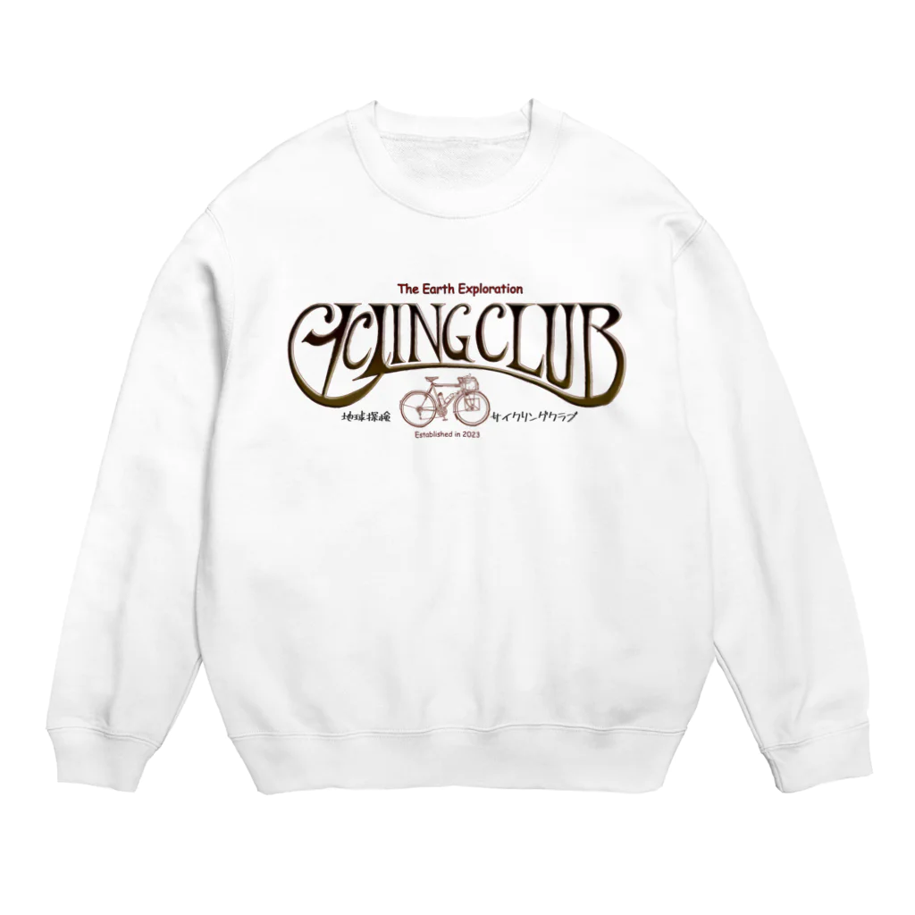 ginrintabitoの地球探検サイクリングクラブ Crew Neck Sweatshirt