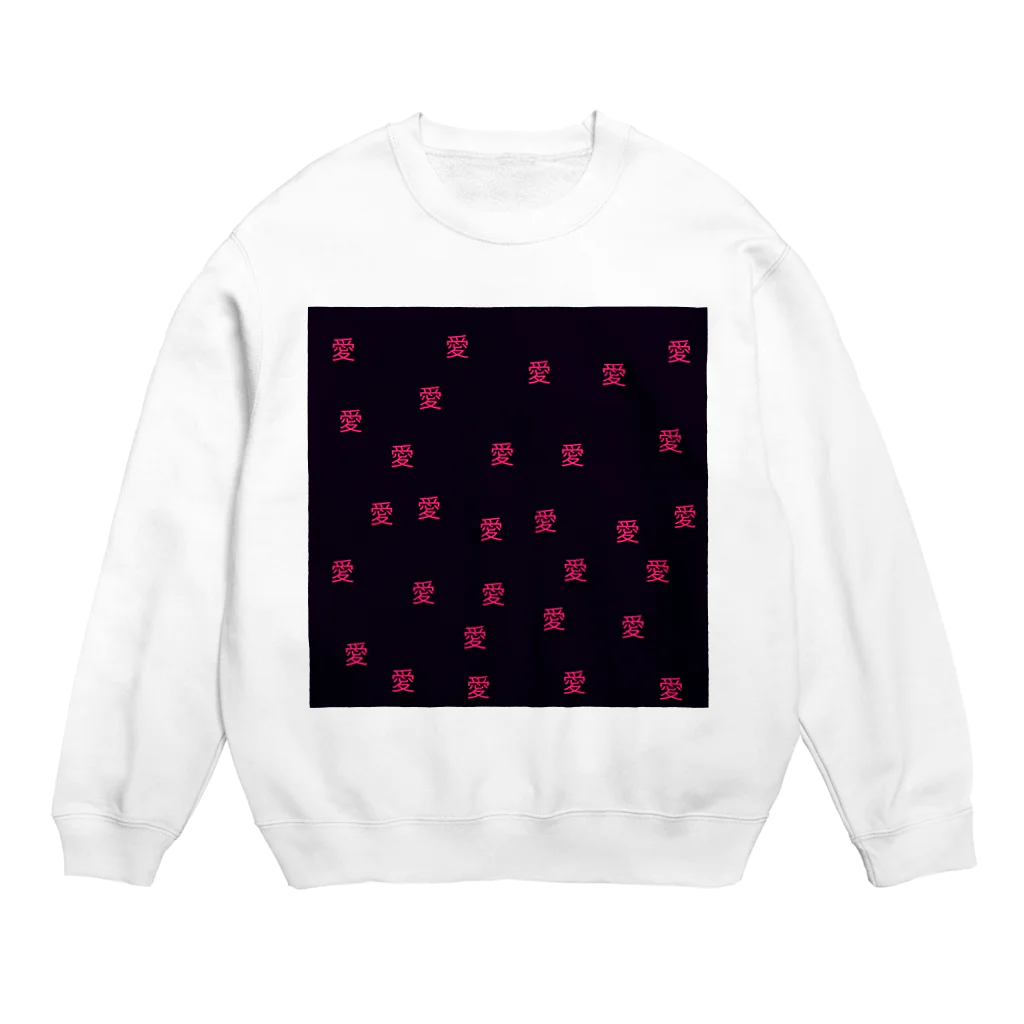 maitoHの愛愛愛 Crew Neck Sweatshirt