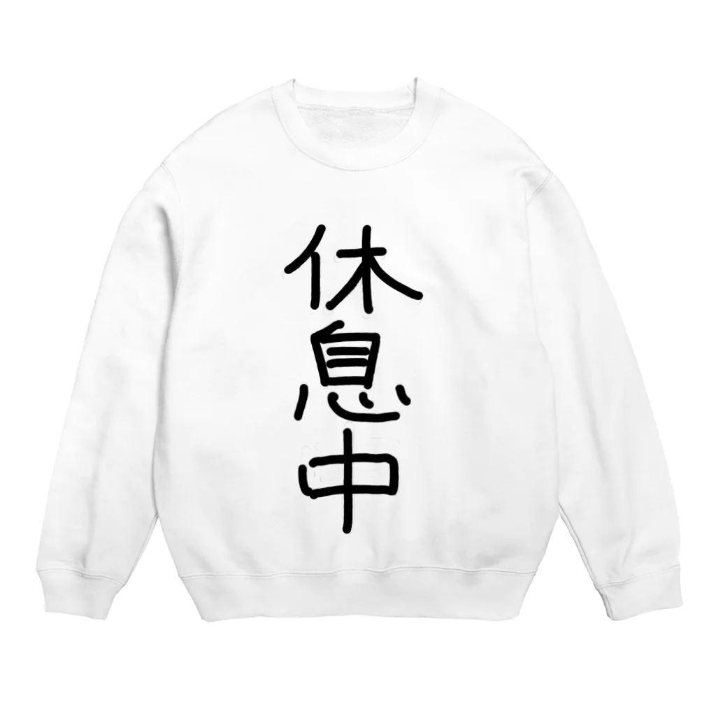 metametalの休息中Tシャツ Crew Neck Sweatshirt