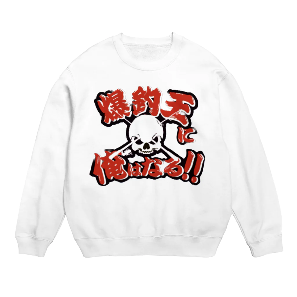 🐟釣りステッカーの明光社🐟の爆釣王 Crew Neck Sweatshirt