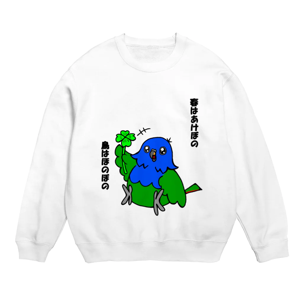 ✳︎トトフィム✳︎の春はあけぼの　鳥はほのぼの Crew Neck Sweatshirt