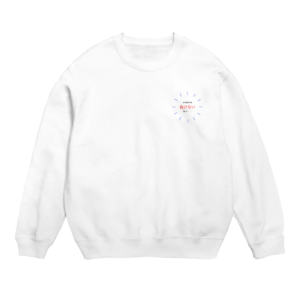 DISK-AUEのシンプルでやる気の出るグッズ Crew Neck Sweatshirt