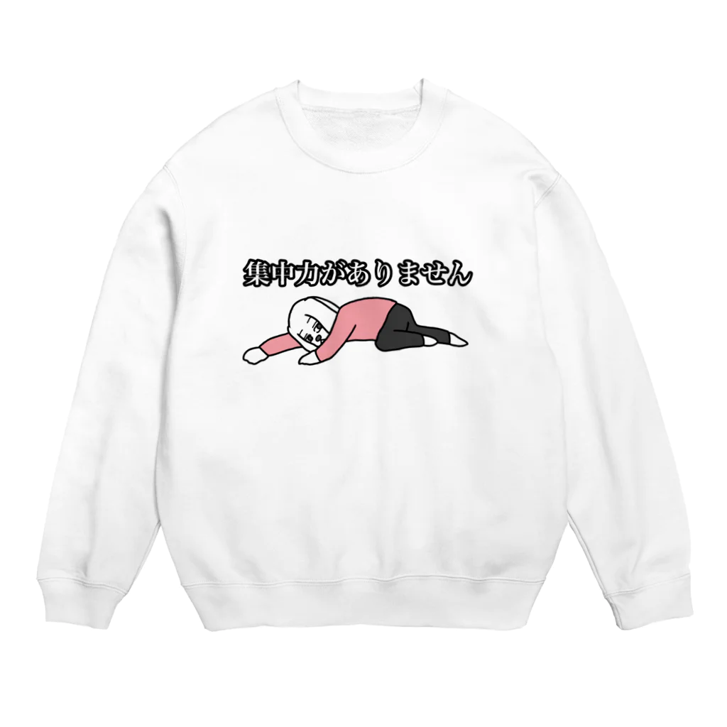 コミュ臆の集中力がありません Crew Neck Sweatshirt