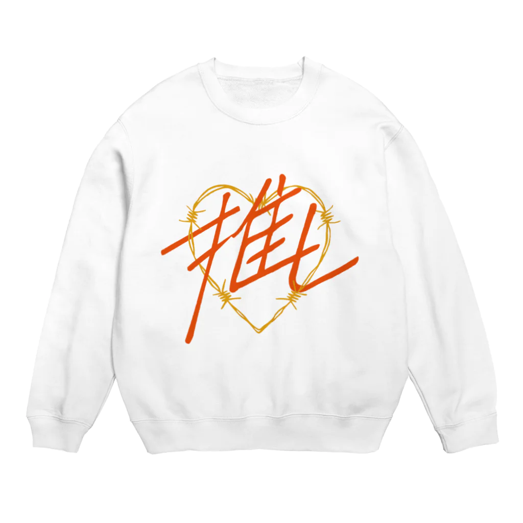 sai-nai_ひみつきちの推し♡オレンジ Crew Neck Sweatshirt