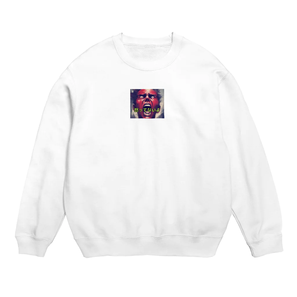 legolandの怒ってない人 Crew Neck Sweatshirt