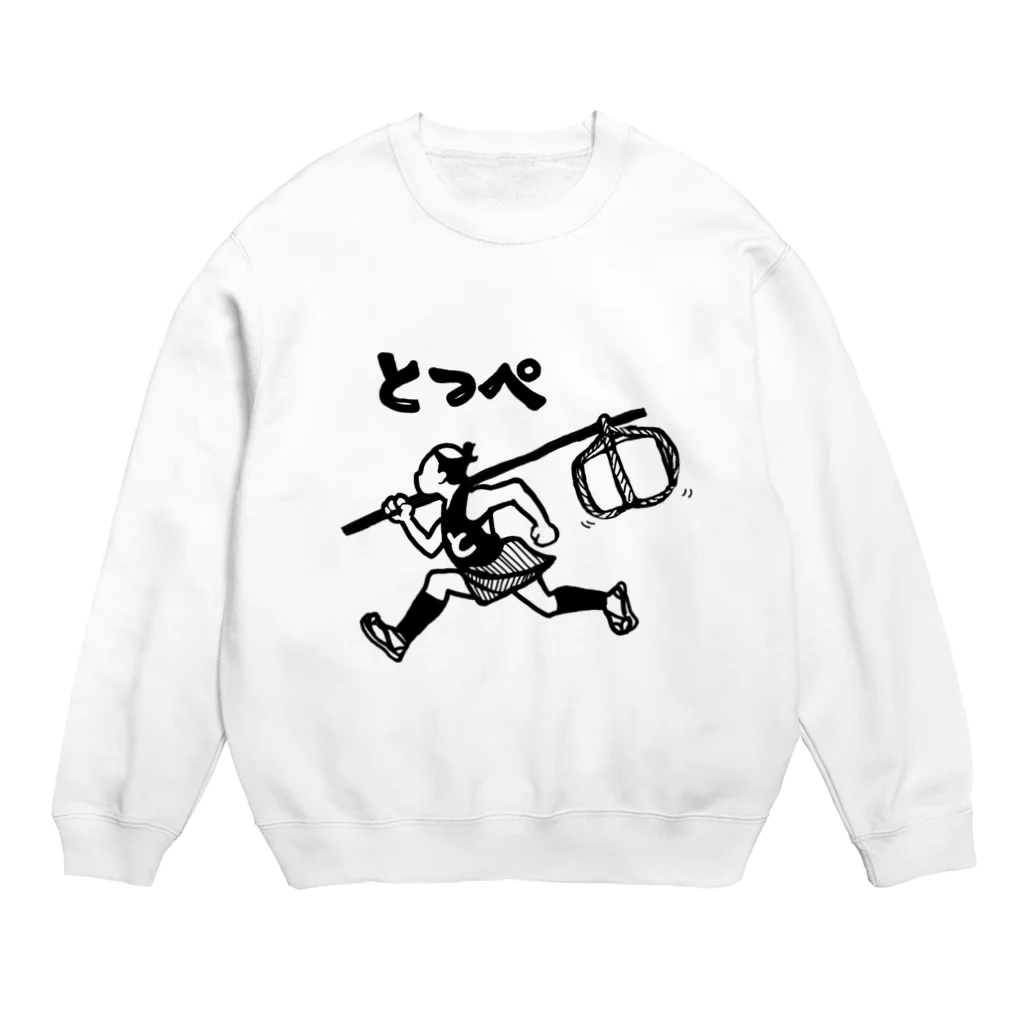 MAKARENTO　ＳＨＯＰのとっぺ Crew Neck Sweatshirt