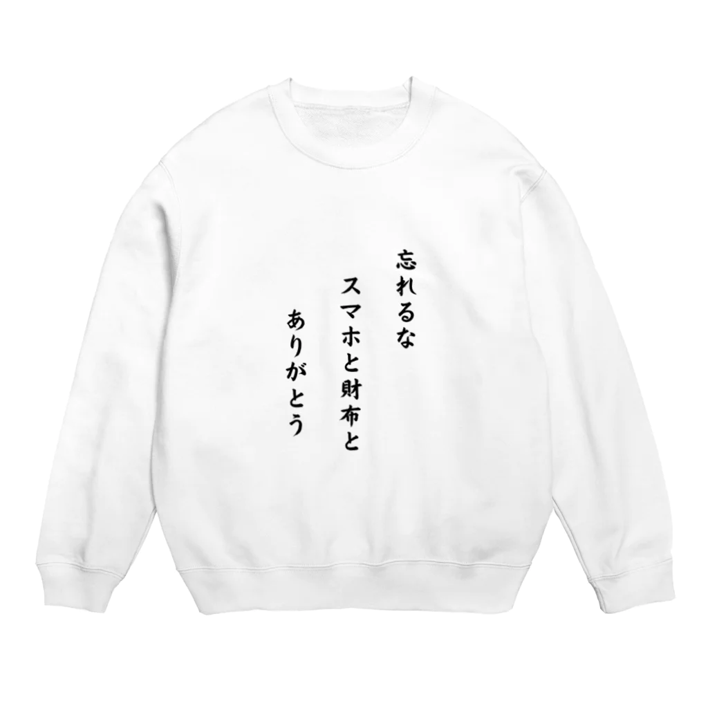 rashoovaの川柳でグッズを作ってみました！ Crew Neck Sweatshirt