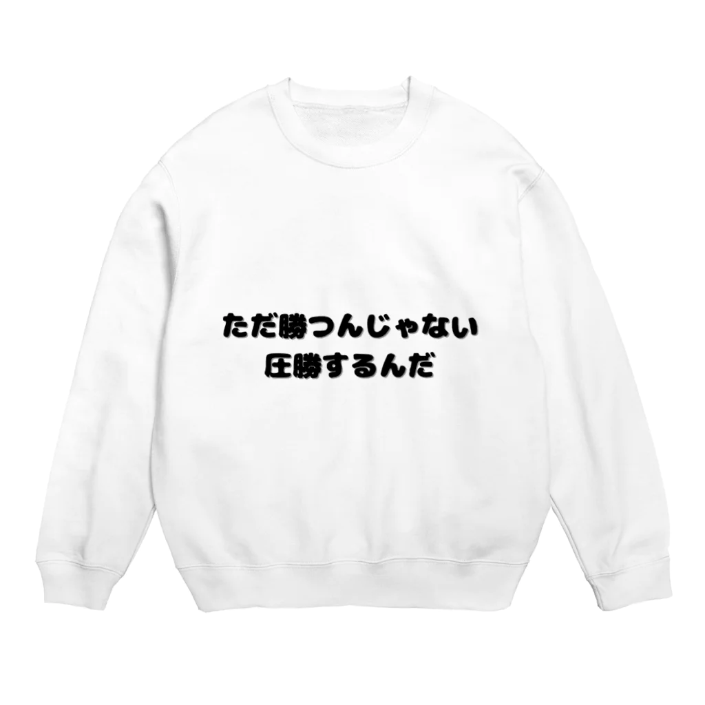 ビッグスマイルライフの圧勝アイテム Crew Neck Sweatshirt