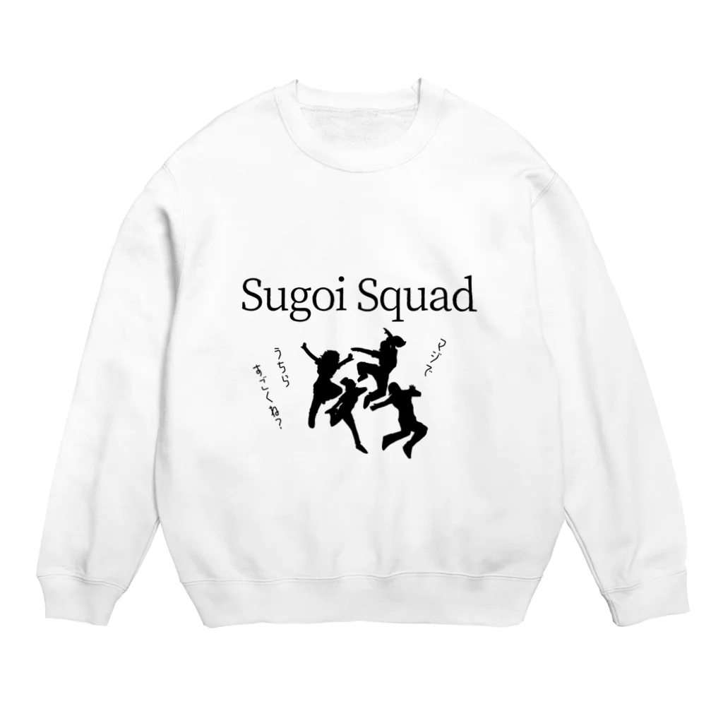 IMINfiniteのSugoi Squad  vol.1 　マジでうちらすごくね？　 Crew Neck Sweatshirt