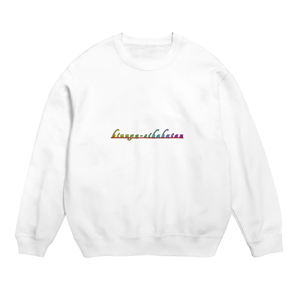 Risa-shopのhinnyuusikakatan(レインボー) Crew Neck Sweatshirt