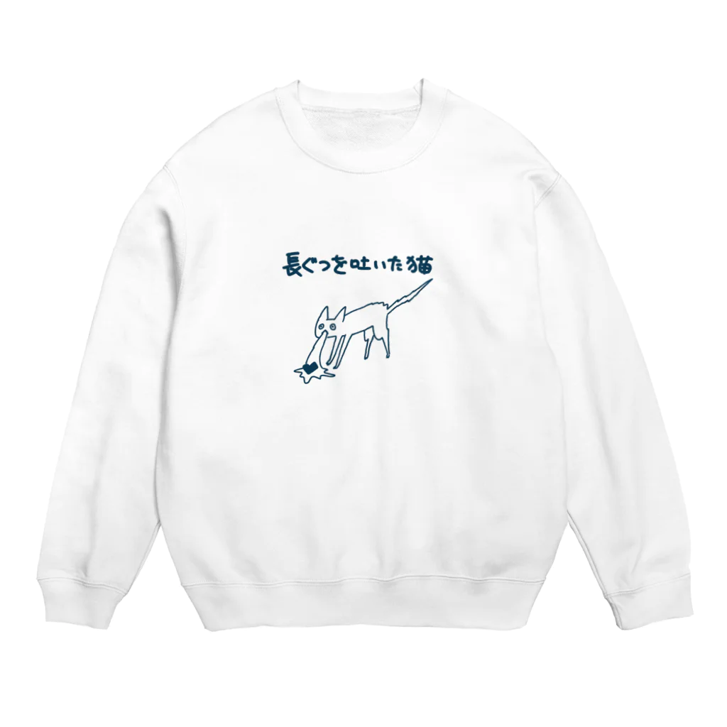 あましぶきの長ぐつを吐いた猫 Crew Neck Sweatshirt