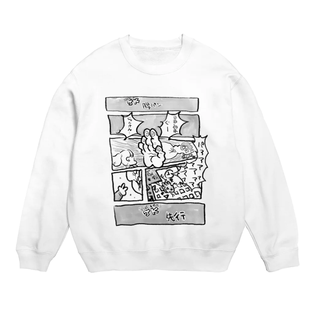 たくあん店のJK(邪眼高校生)、うみ。② Crew Neck Sweatshirt