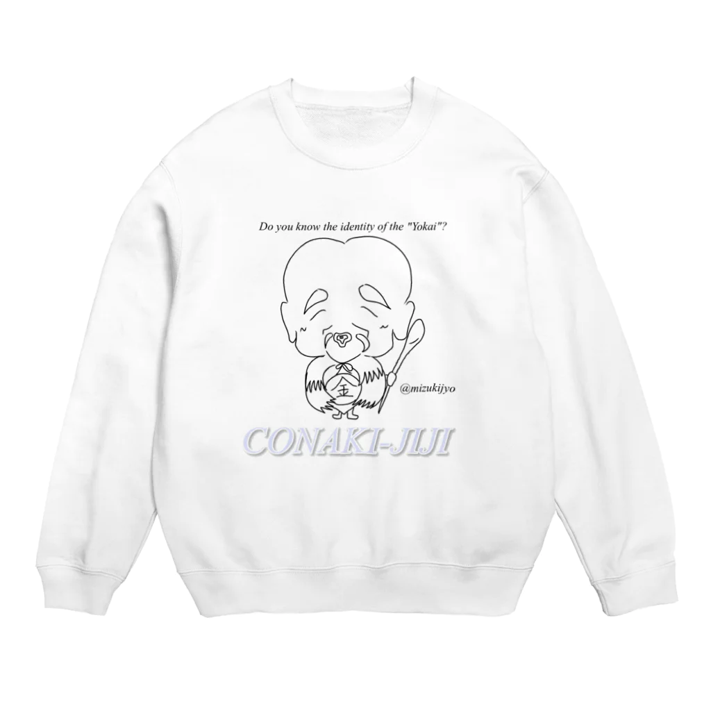 妖怪 水姫城-Yokai.Mizukijyo-ฅ^ơωơ^ฅ♡のねこひめの「ひめいと！」【こなきじじい】 Crew Neck Sweatshirt