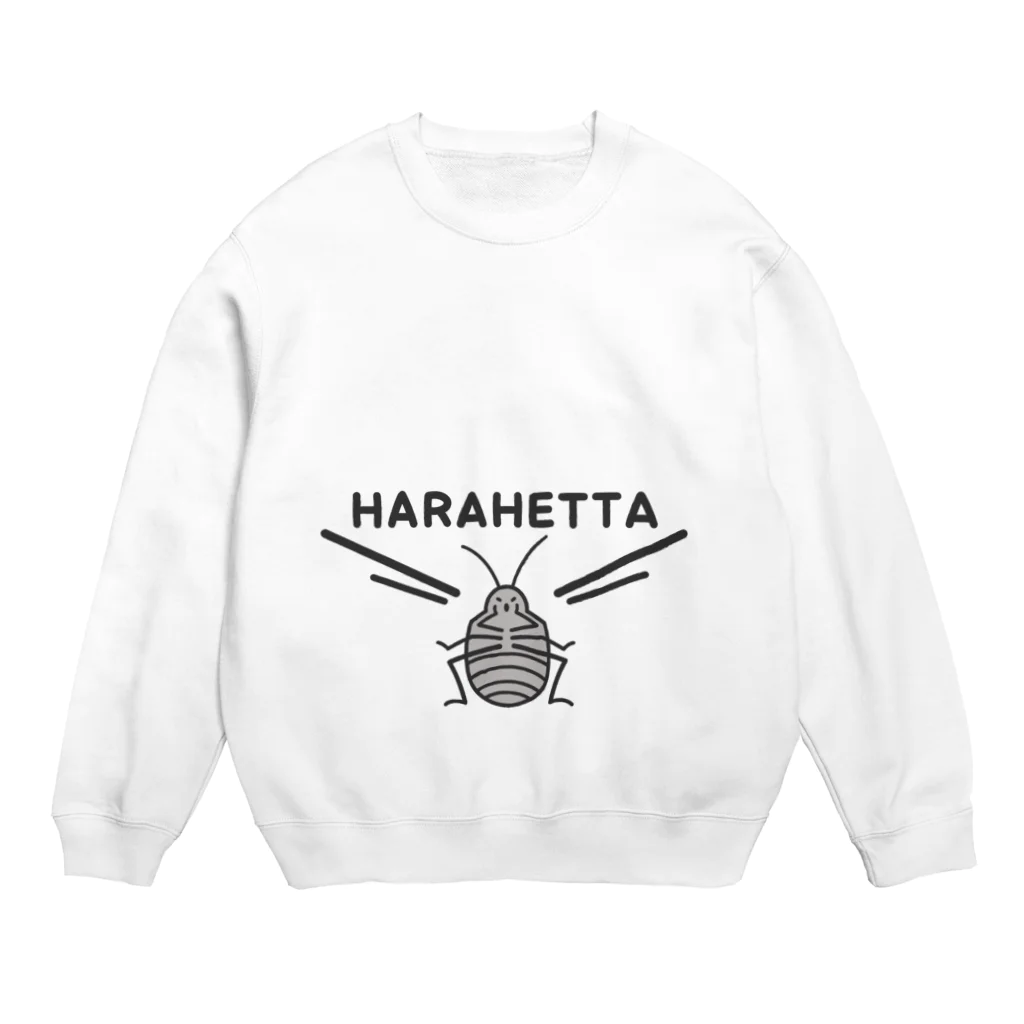 ぽぴーぴぽーの腹の虫が叫ぶ Crew Neck Sweatshirt