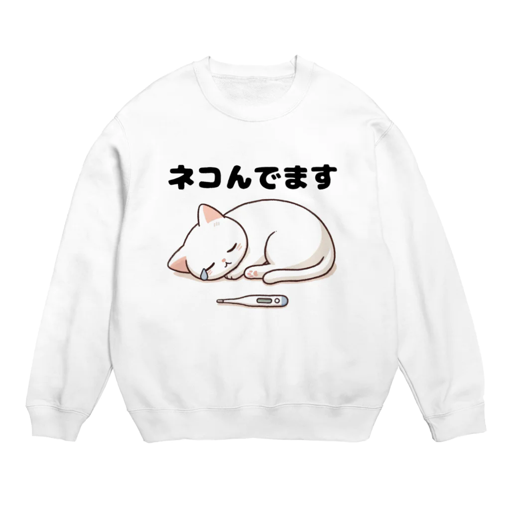 Shironekoのネコんでます Crew Neck Sweatshirt