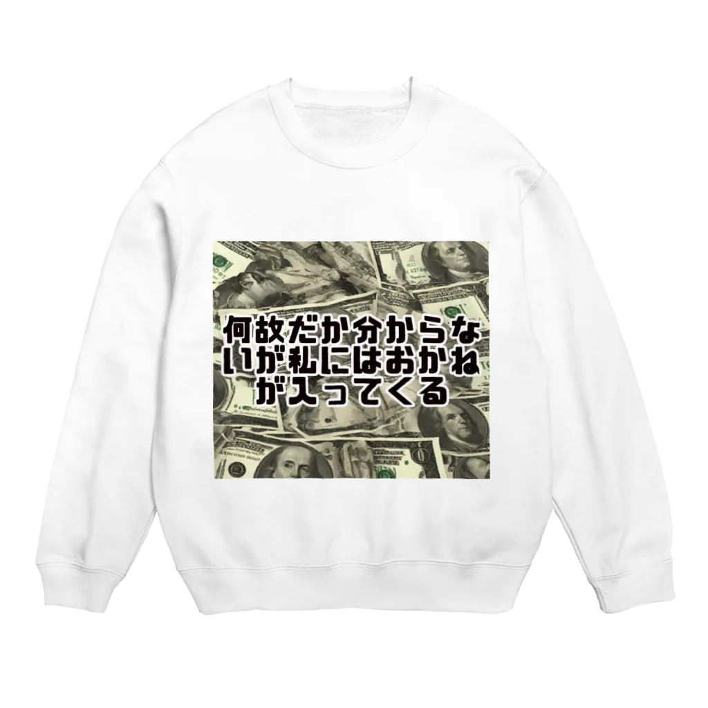 Yamapの何故だか分からないが私にはおかねが入ってくる Crew Neck Sweatshirt