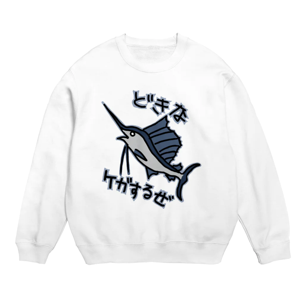 ミナミコアリクイ【のの】の道を開けな【バショウカジキ】 Crew Neck Sweatshirt