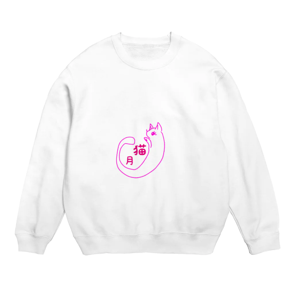 妖怪 水姫城-Yokai.Mizukijyo-ฅ^ơωơ^ฅ♡のヒ羅メキ👁 Crew Neck Sweatshirt