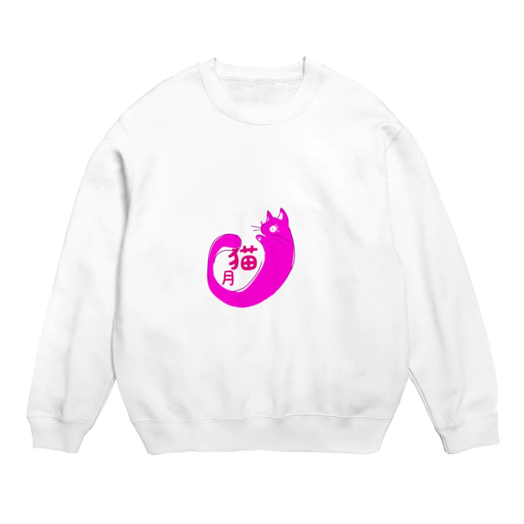 妖怪 水姫城-Yokai.Mizukijyo-ฅ^ơωơ^ฅ♡のヒ羅メキ👁 Crew Neck Sweatshirt