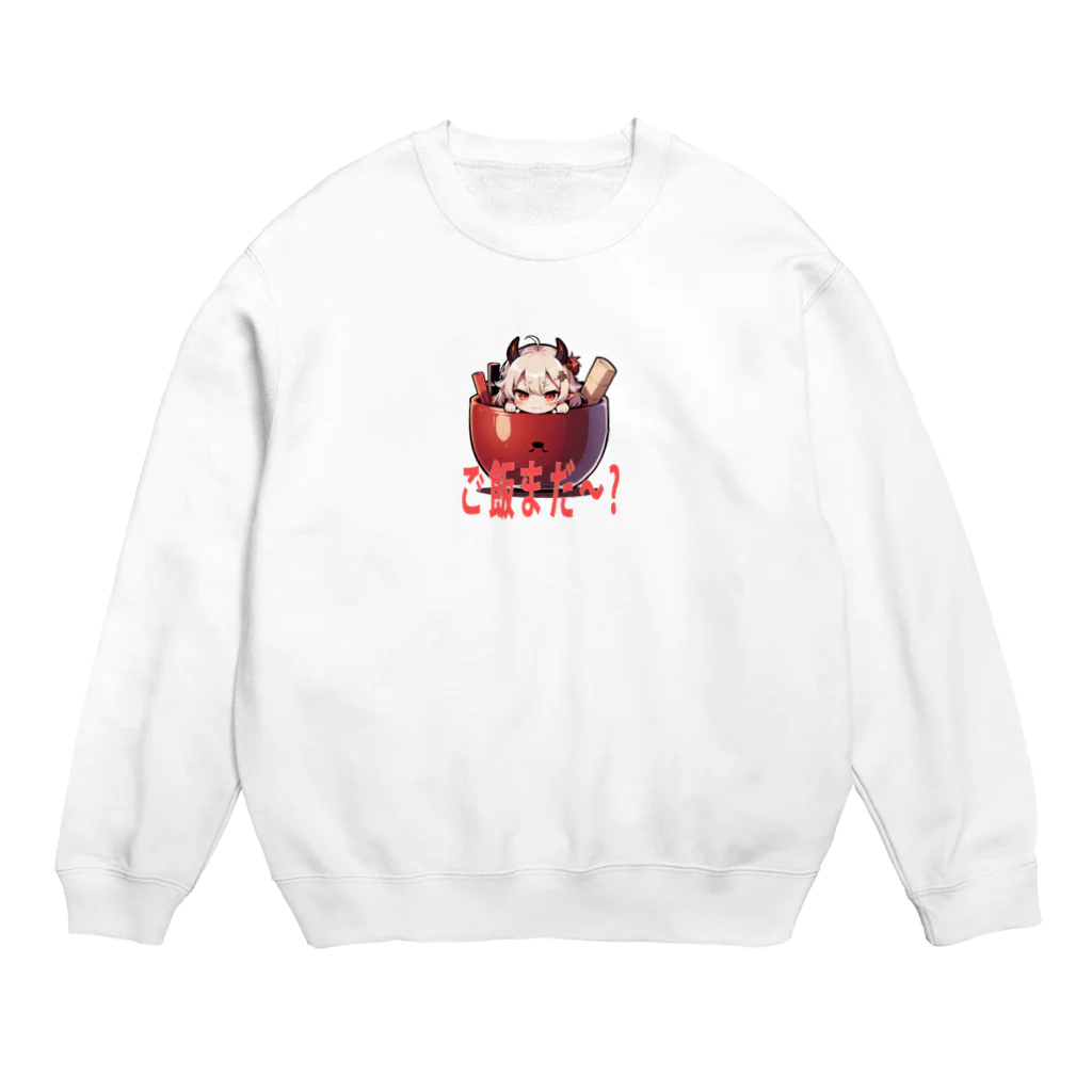 jinraizanのご飯まだ～？ Crew Neck Sweatshirt