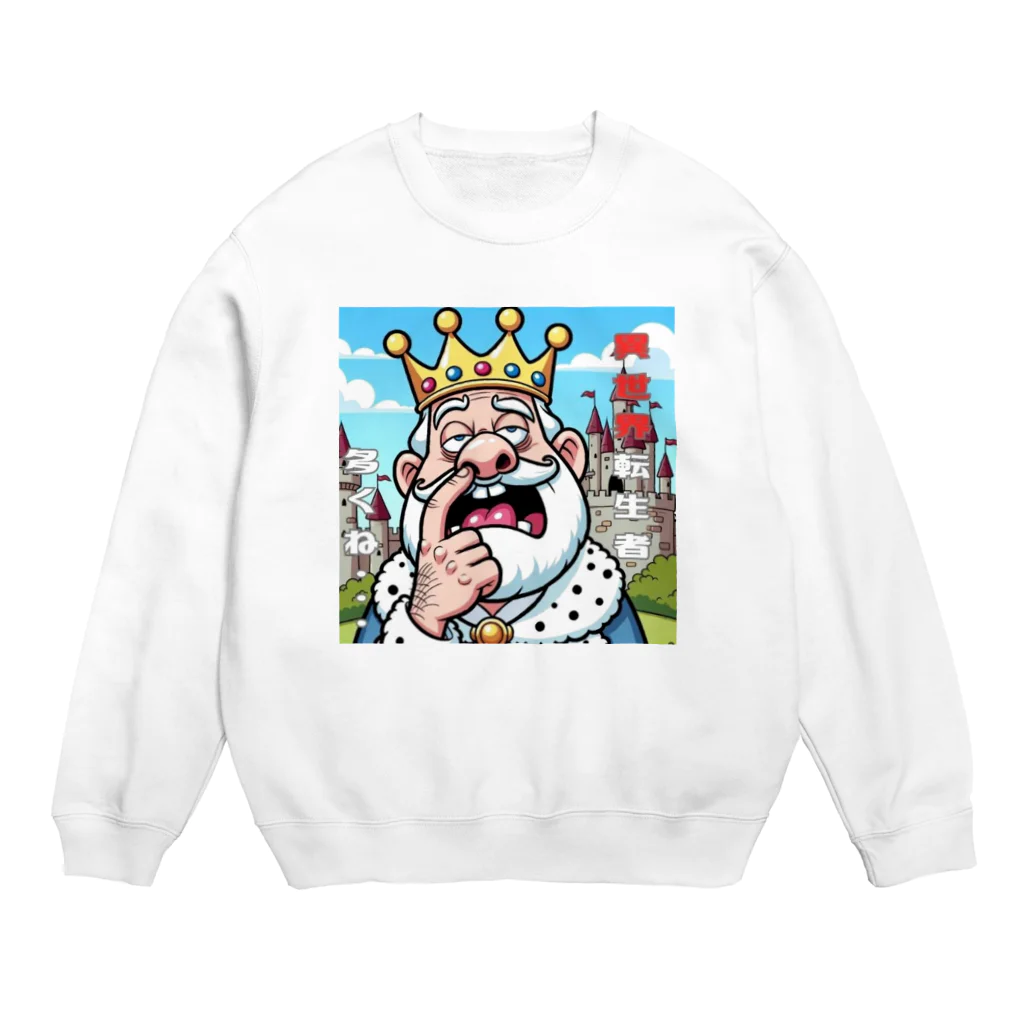 project-kotaroの異世界転生者多くね・・・ Crew Neck Sweatshirt