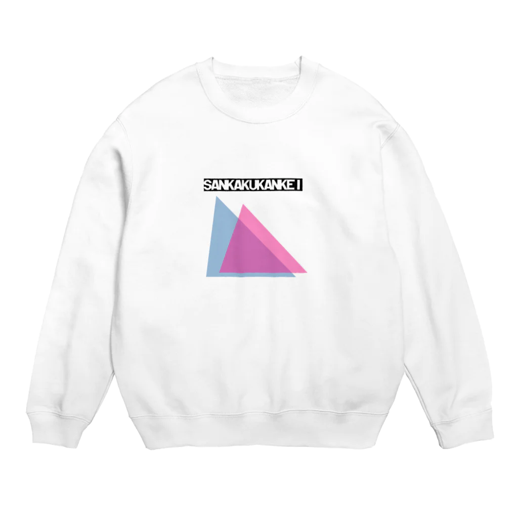 あのこの三角関係 Crew Neck Sweatshirt