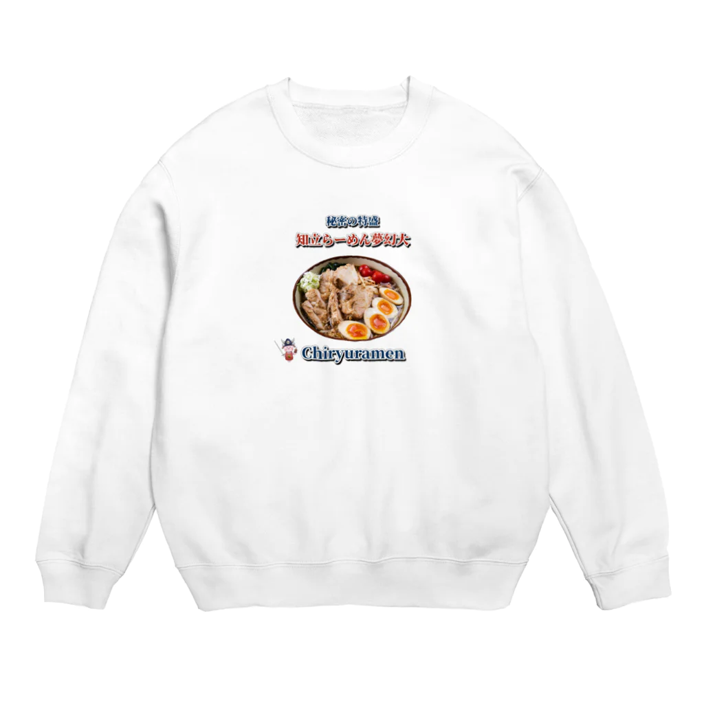 にぶたんオリジナルショップの知立らーめん夢幻大 Crew Neck Sweatshirt