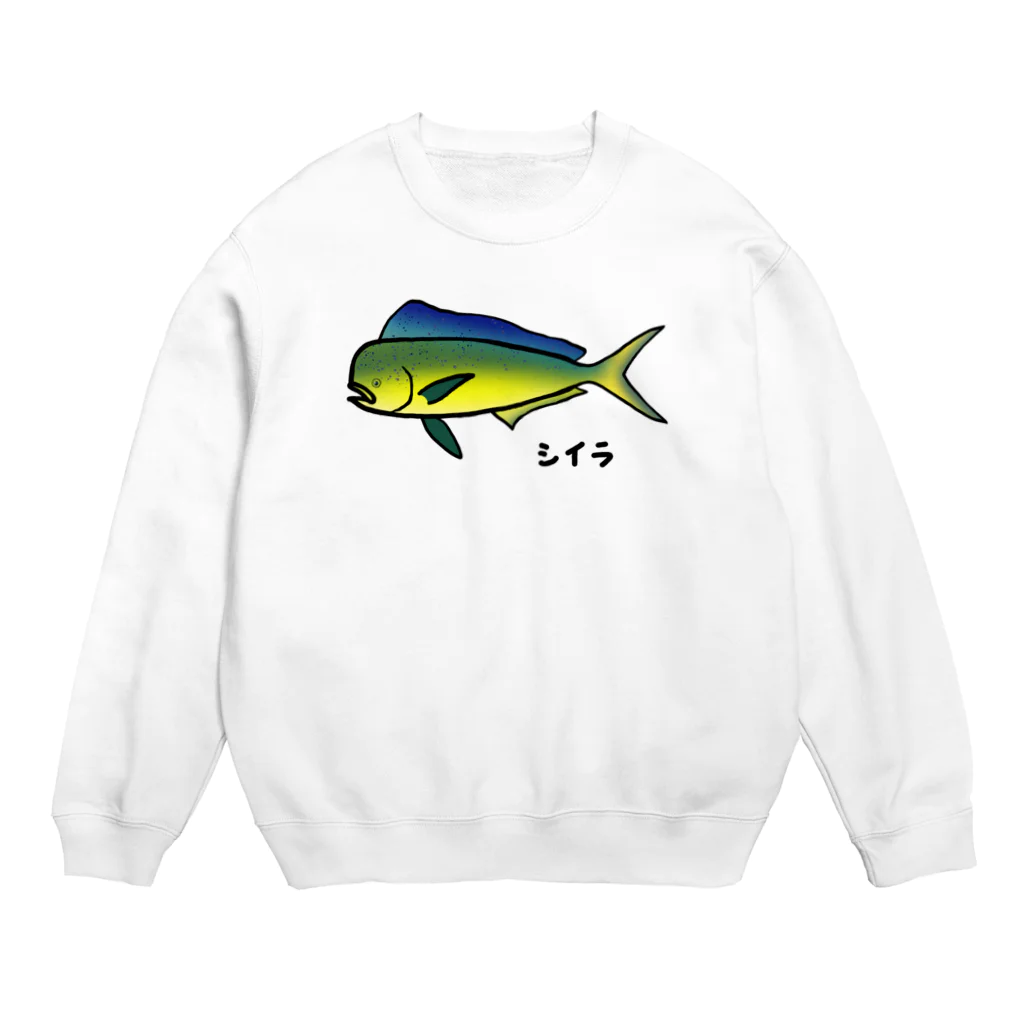 脂身通信Ｚの【魚シリーズ】シイラ♪1908  Crew Neck Sweatshirt