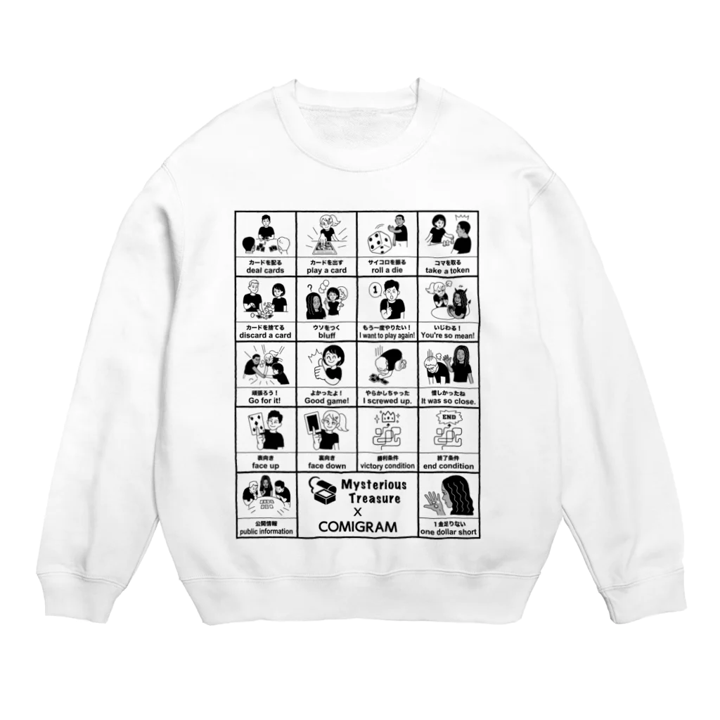 ミステリアス・トレジャー　Mysterious Treasureの【世界の人とボードゲーム】ボドグラム Crew Neck Sweatshirt