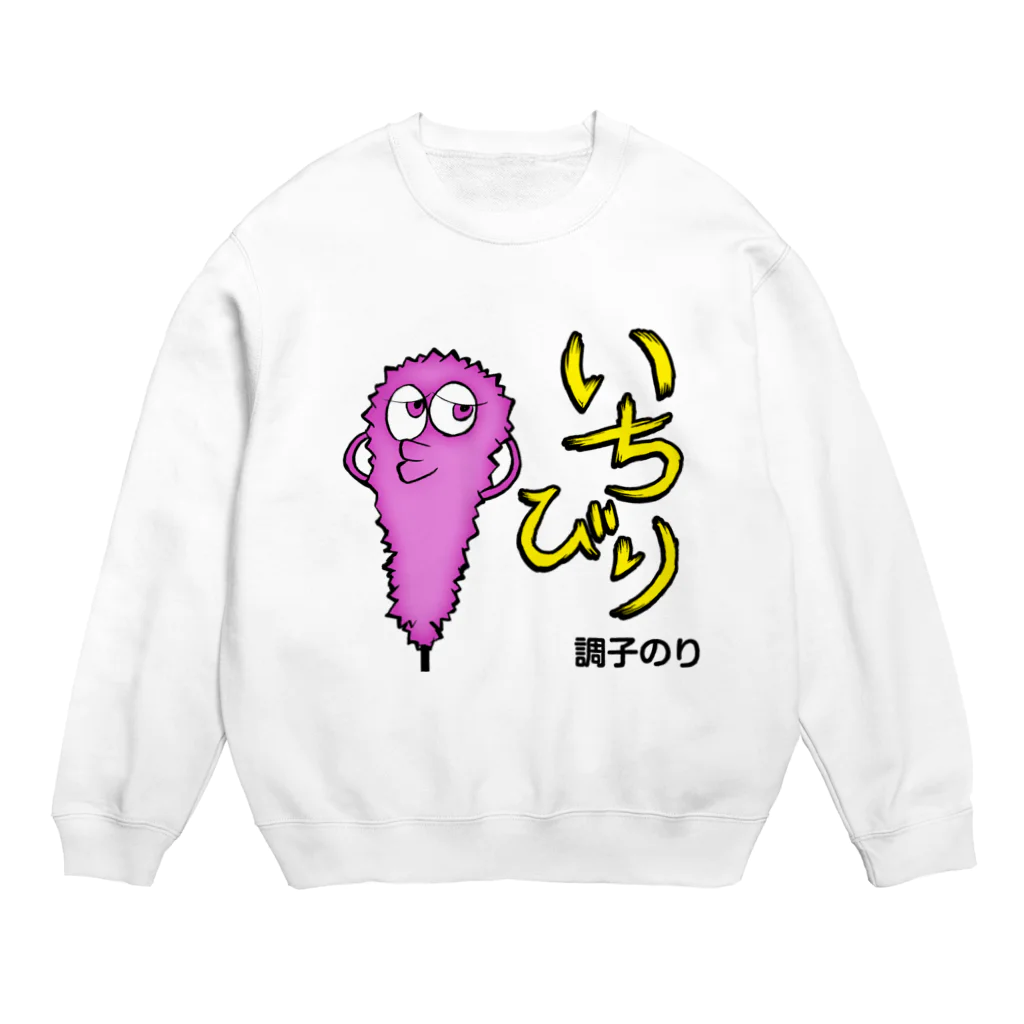 串カツワールドのいちびりクシニョロ Crew Neck Sweatshirt