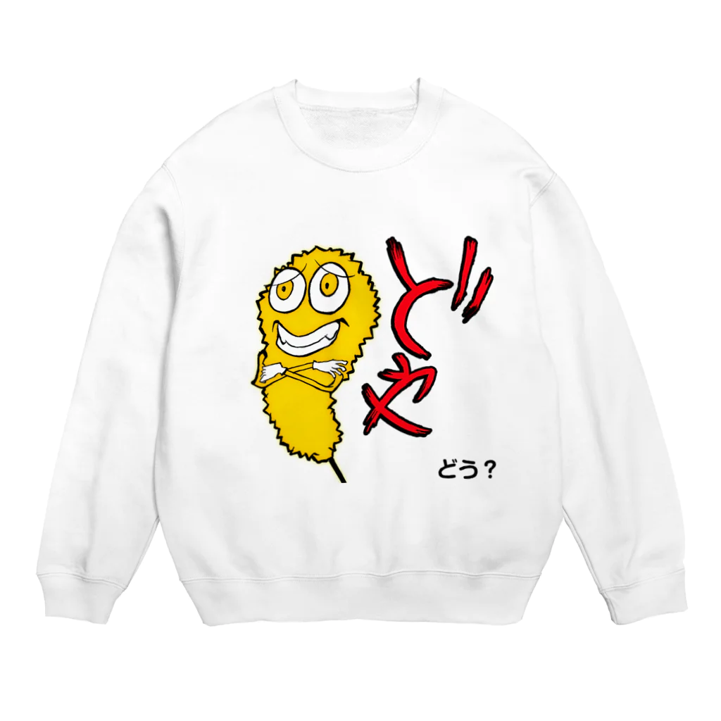 串カツワールドのどや！クシニョログッズ Crew Neck Sweatshirt