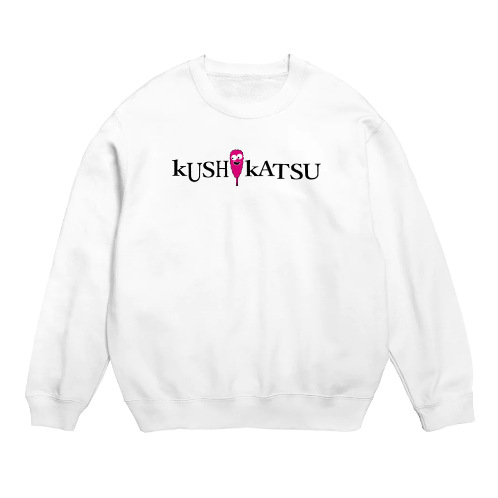 串カツワールドのkushikatsuグッズ Crew Neck Sweatshirt