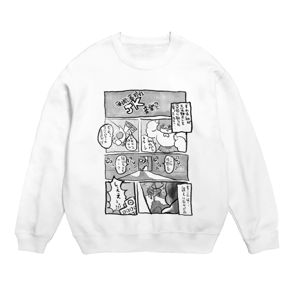 たくあん店のJK(邪眼高校生)、うみ。 Crew Neck Sweatshirt