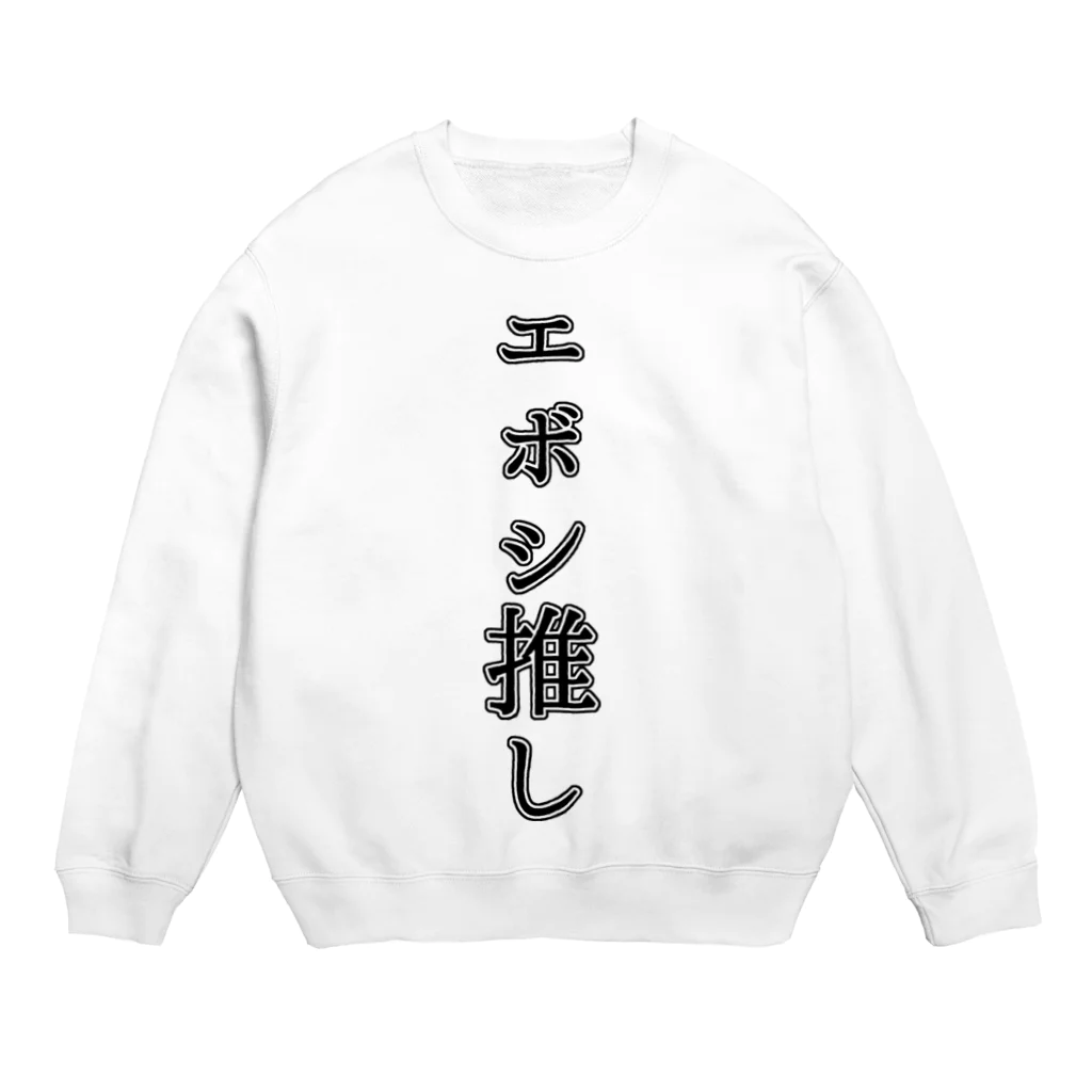 エボシノカツオのエボシ推し Crew Neck Sweatshirt