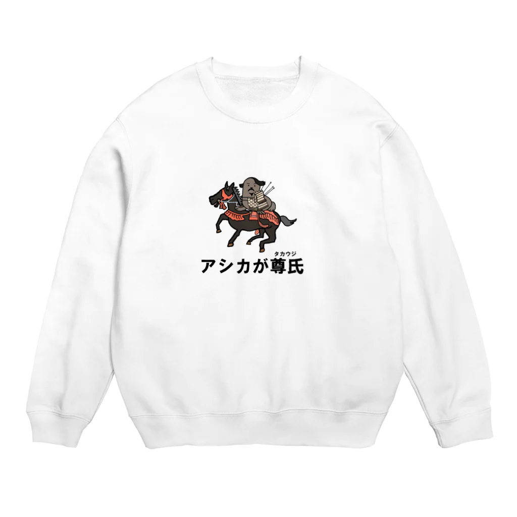 Aiyanのアシカが尊氏 Crew Neck Sweatshirt