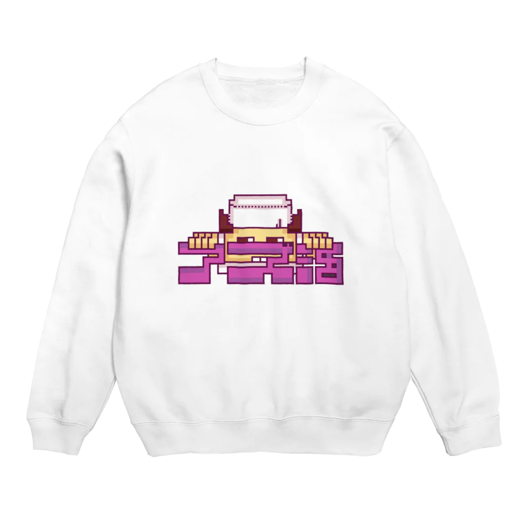 たんたんたぬの商店のアズキ大好きアズ活グッズ🫘 Crew Neck Sweatshirt