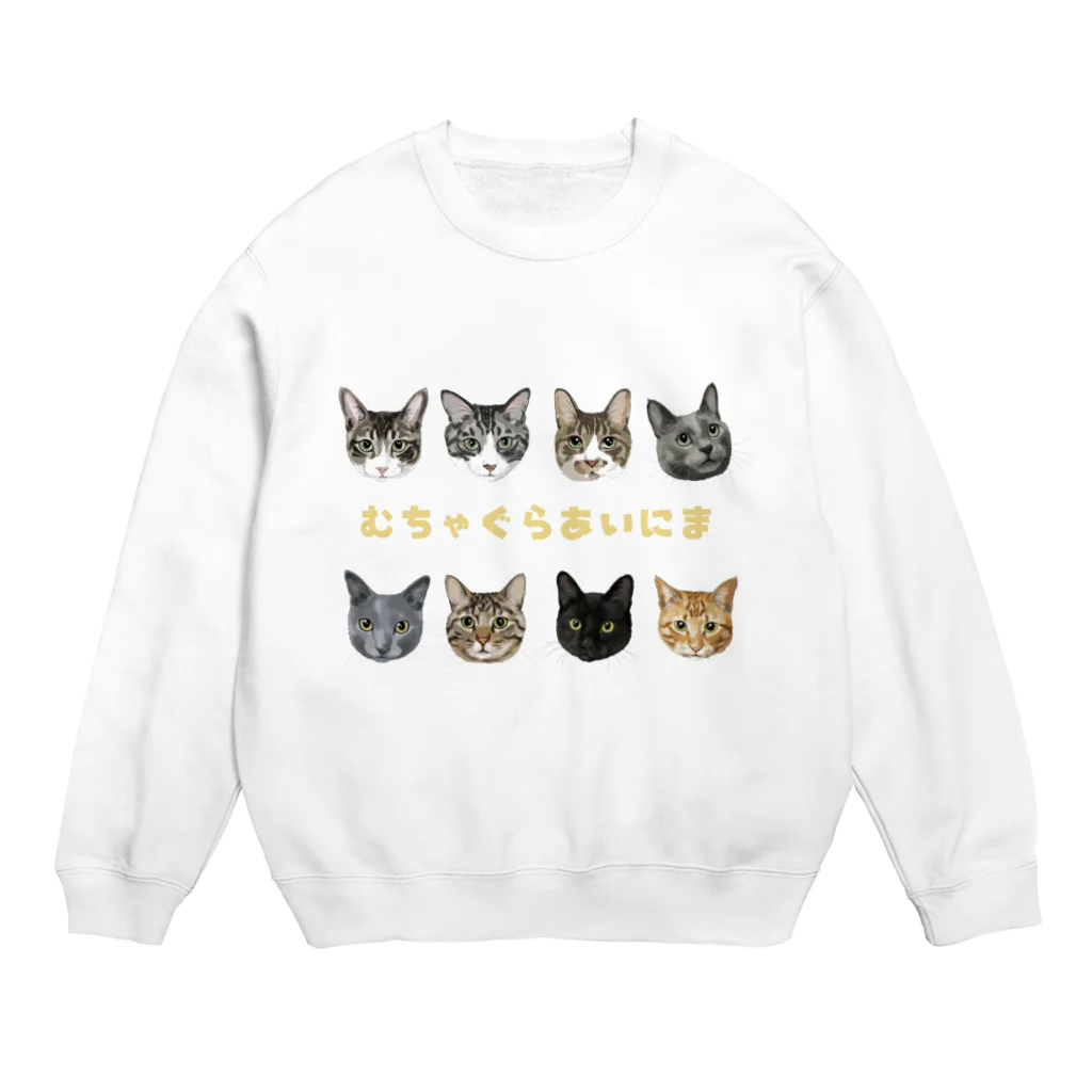 みきぞーん｜保護猫 ミッキー画伯と肉球とおともだちのmuchaguraainima Crew Neck Sweatshirt