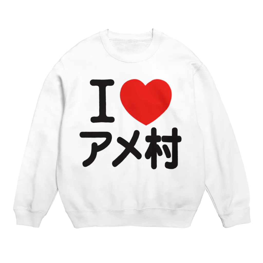 I LOVE SHOPのI LOVE アメ村 スウェット