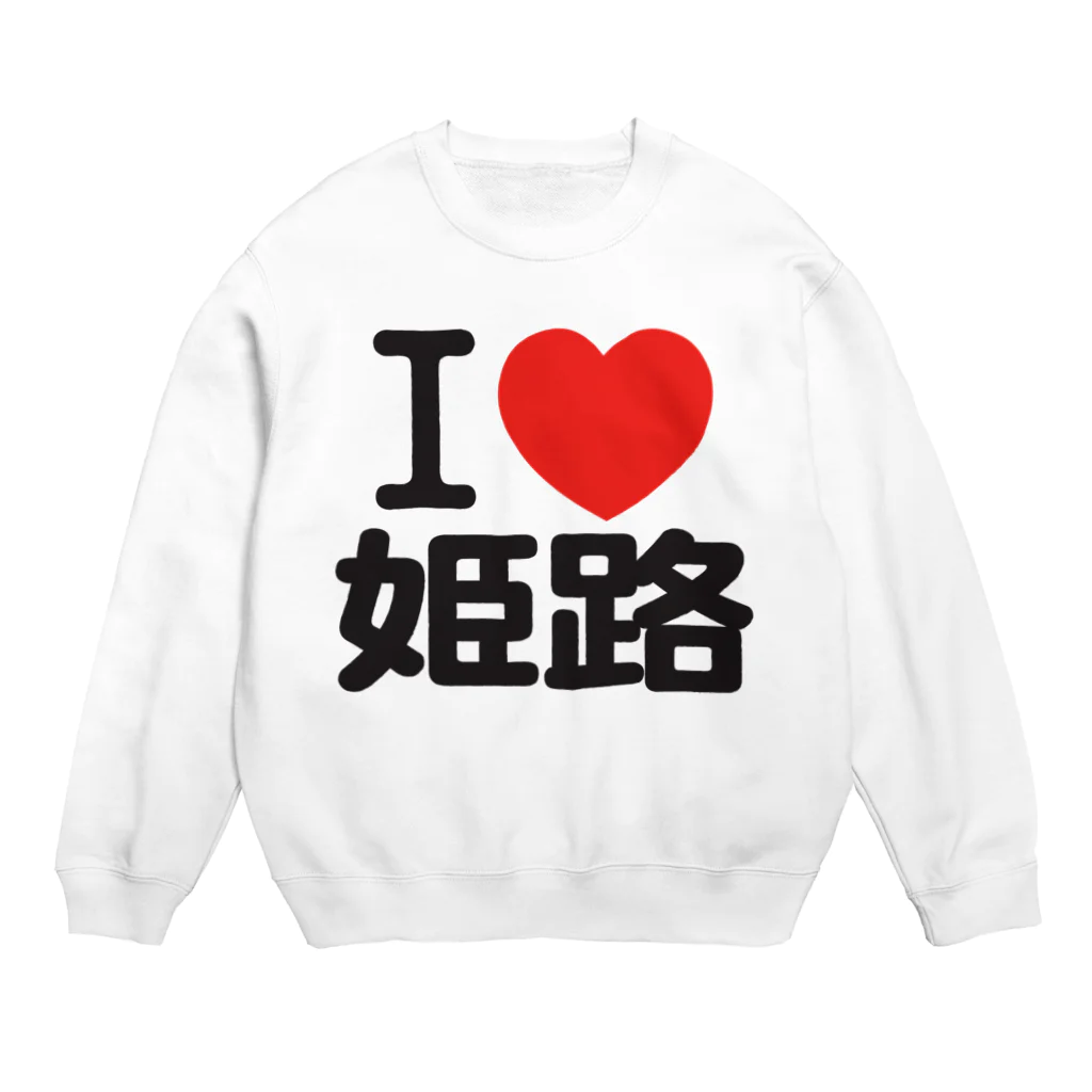 I LOVE SHOPのI LOVE 姫路 スウェット