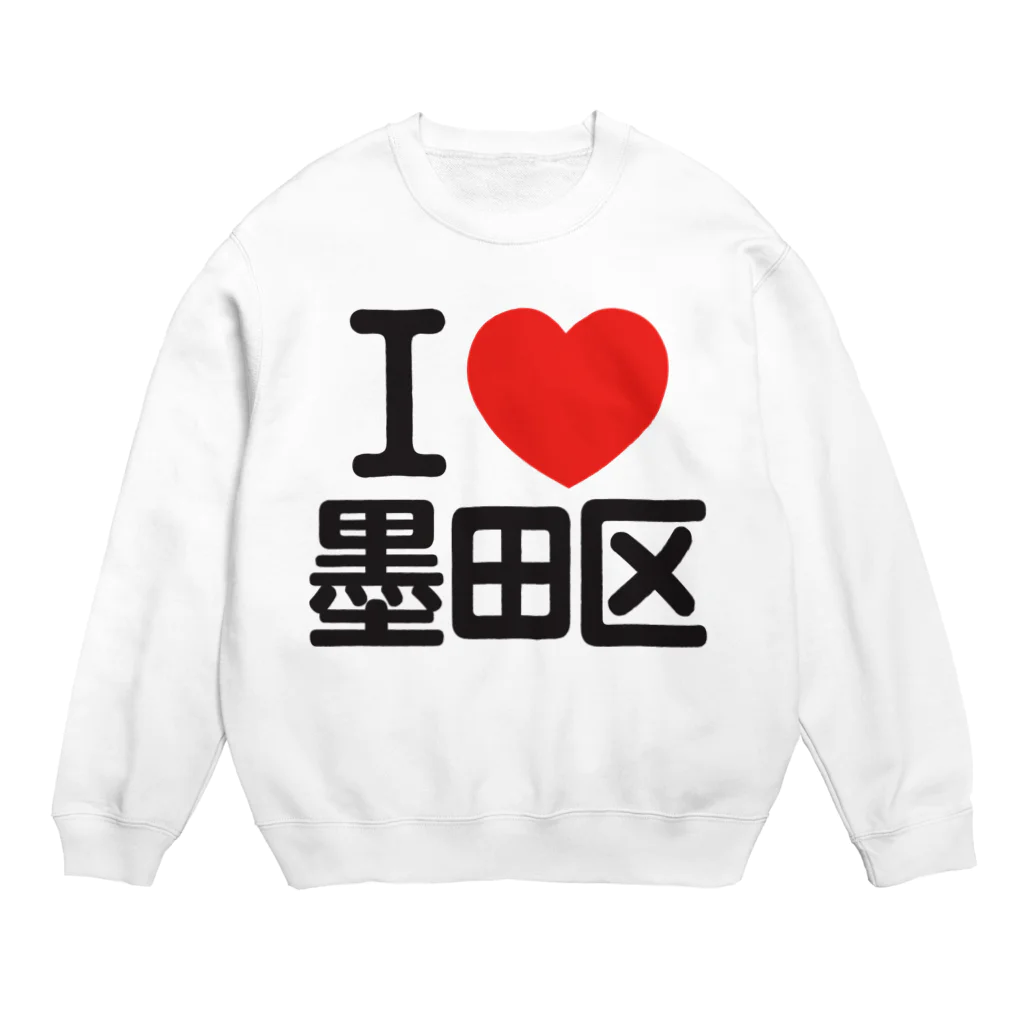 I LOVE SHOPのI LOVE 墨田区 スウェット