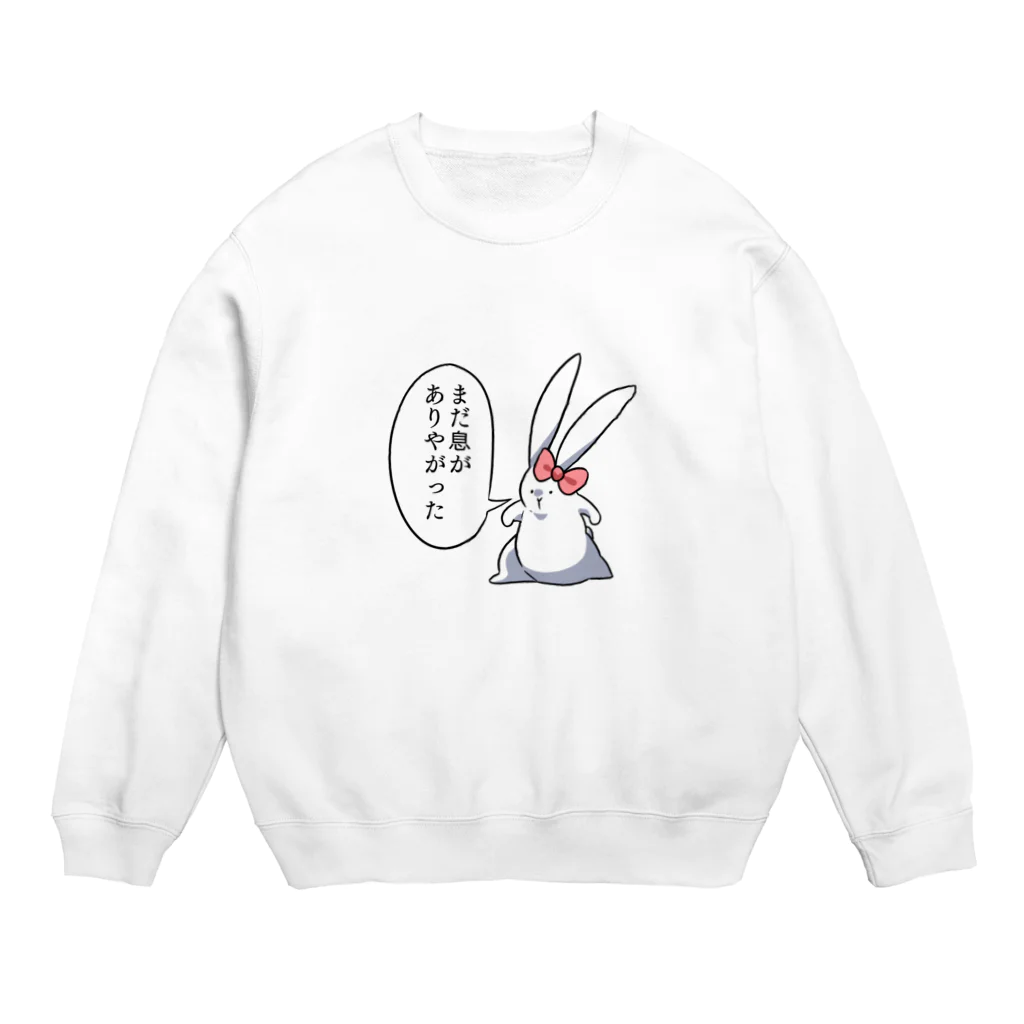 オレンジ☆パインのうさ子「まだ息がありやがった」 Crew Neck Sweatshirt