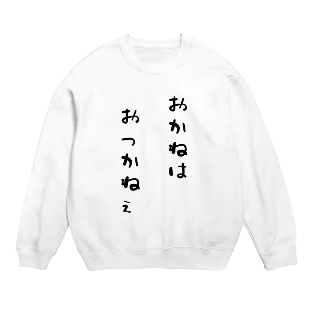 X_Roomのおっかねぇ Crew Neck Sweatshirt