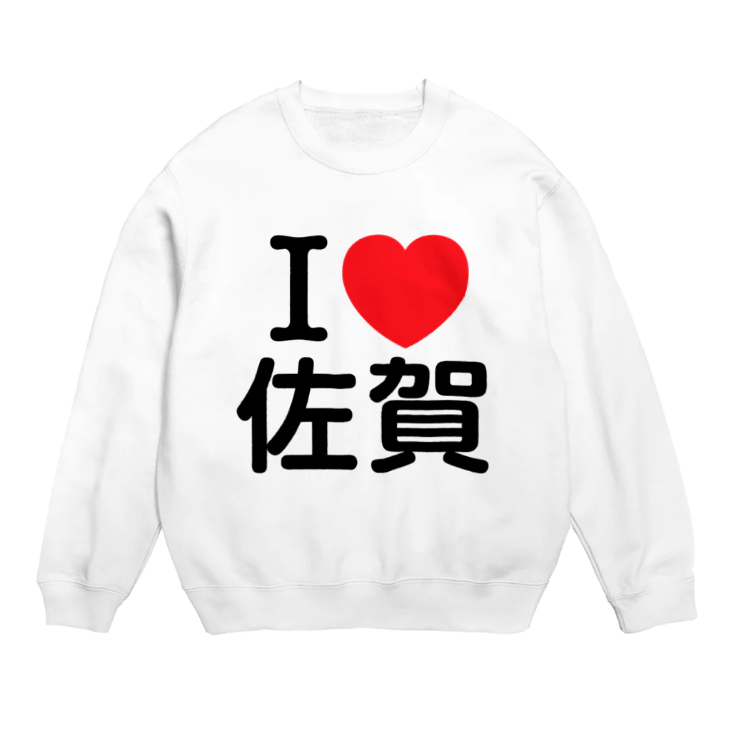 4A-Studio（よんえーすたじお）のI LOVE 佐賀（日本語） Crew Neck Sweatshirt