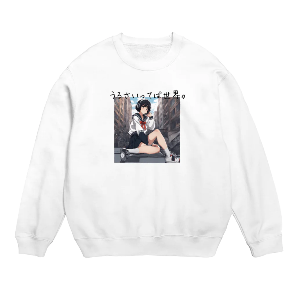 女子高生アニメ【君を想う僕と君】の騒々しい世界に生きる僕 Crew Neck Sweatshirt