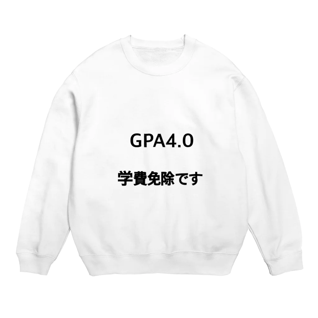 しょーもないデザイン屋のGPA4.0 学費免除です Crew Neck Sweatshirt