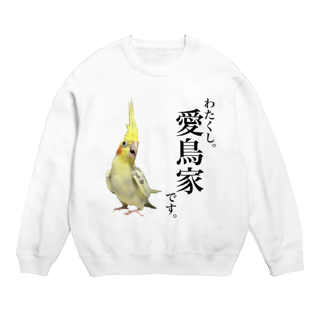 torinumanotamiのフロントプリント「わたくし愛鳥家です。」オカメインコ Crew Neck Sweatshirt