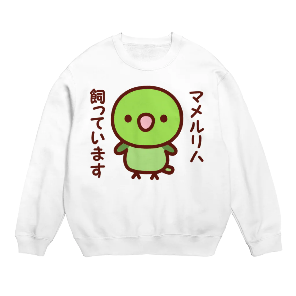 いんこ屋堂のマメルリハ飼っています（ノーマル/メス） Crew Neck Sweatshirt