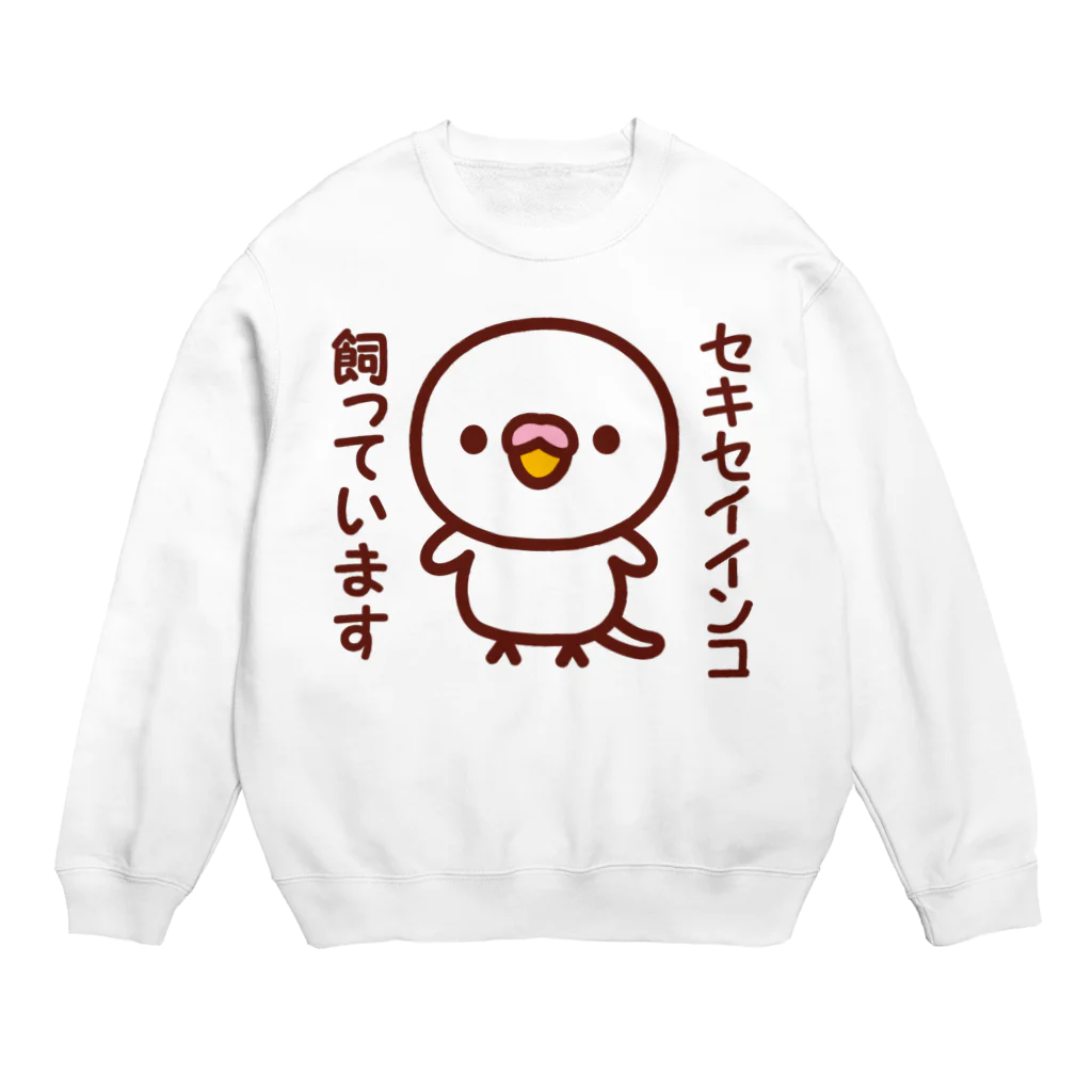 いんこ屋堂のセキセイインコ飼っています（アルビノ） Crew Neck Sweatshirt