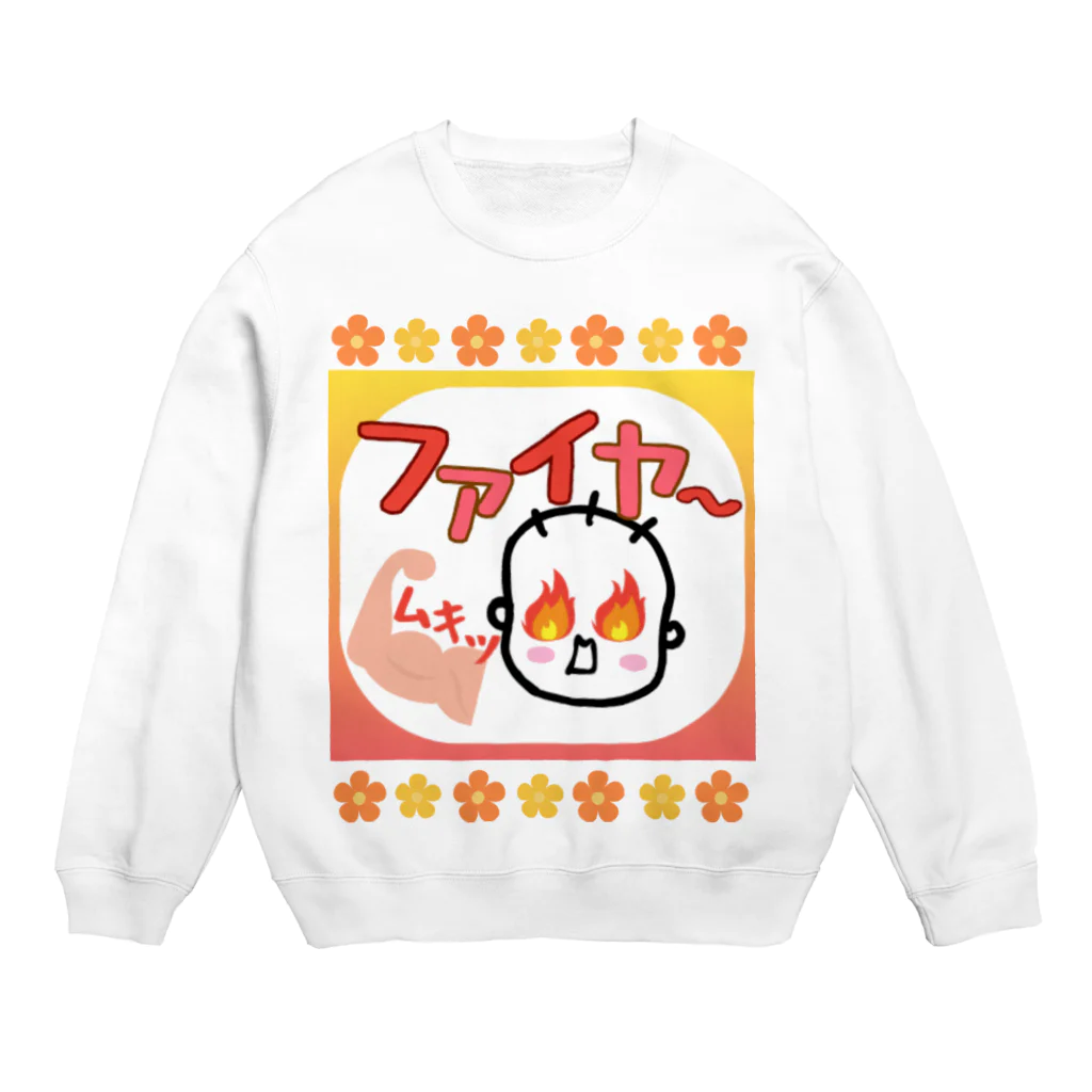 さとみ_イラスト屋♡の「ファイヤ〜🔥」 Crew Neck Sweatshirt