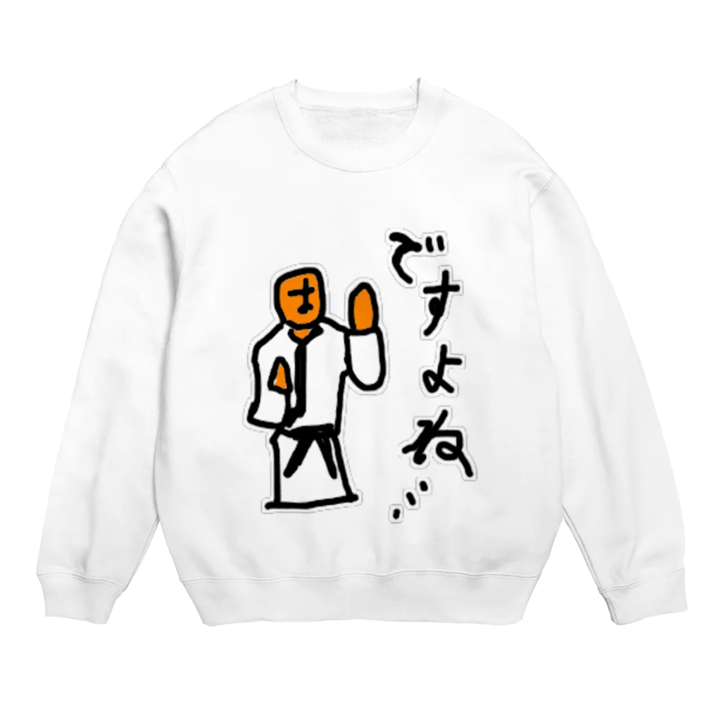 seven man shopの空手　ですよね… Crew Neck Sweatshirt